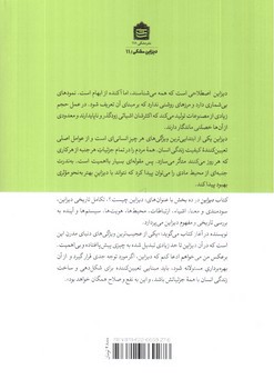 تصویر کتاب دیزاین