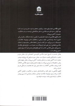 تصویر کتاب تائوی عکاسی (دیدن ورای دیدن)