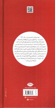 تصویر کتاب چشم هایش