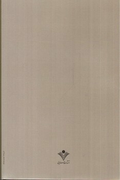 تصویر کتاب ریشه های تاریخی امثال و حکم (دو جلدی) 