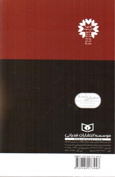 تصویر کتاب سیاحت شرق