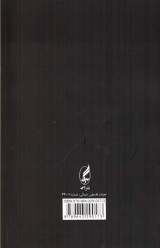 تصویر کتاب اگر شبی از شب های زمستان مسافری