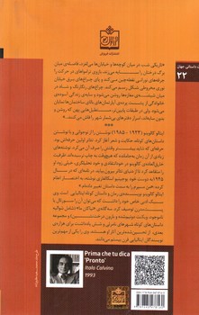 تصویر کتاب اعداد در تاریکی