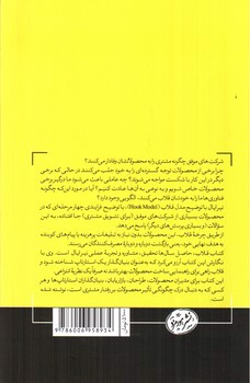 تصویر کتاب قلاب