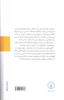 تصویر کتاب منشا آگاهی