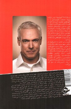 تصویر کتاب از عرش به فرش