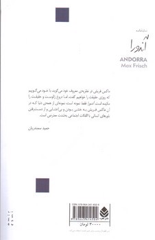 تصویر کتاب آندورا
