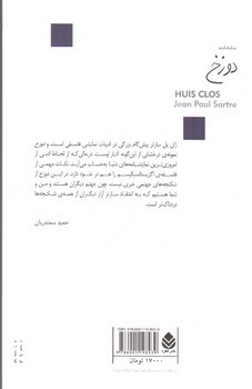 تصویر کتاب دوزخ