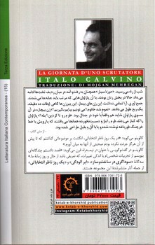 تصویر کتاب یک روز ناظر انتخاباتی