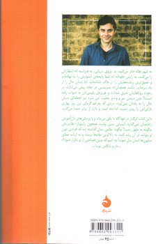 تصویر کتاب ه ه ح ه (هایدریش، هوش و حواس هیملر)