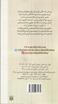 تصویر کتاب آقای هنشاو عزیز