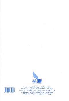 تصویر کتاب مبادی العربیه 4 (فی الصرف و النحو)