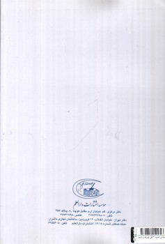 تصویر کتاب مبادی العربیه 3 (فی الصرف و النحو)