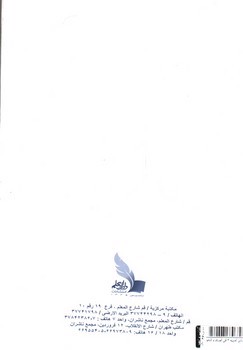 تصویر کتاب مبادی العربیه 2 (فی الصرف و النحو)