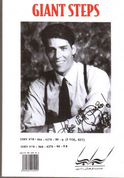 تصویر کتاب به سوی کامیابی 4 (قدمهای بزرگ)