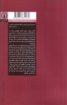 تصویر کتاب چگونه نیچه بخوانیم