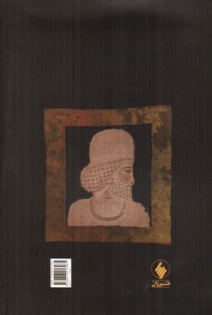 تصویر کتاب تاریخ ماد