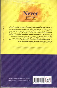 تصویر کتاب هرگز تسلیم نشو