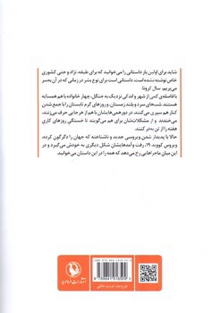 تصویر کتاب تماس