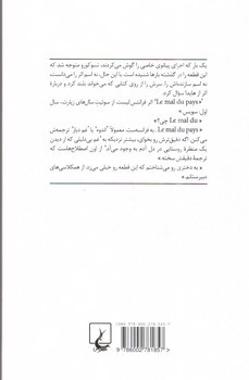 تصویر کتاب تسوکورو تازاکی بی رنگ و سال های زیارت او