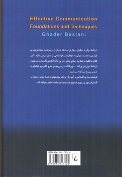 تصویر کتاب اصول و تکنیک های برقراری ارتباط موثر با دیگران