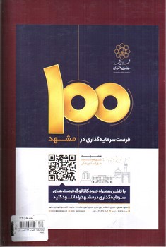 تصویر کتاب مجله بخارا  (شماره 139) (مهر، آبان 1399)