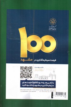 تصویر کتاب مجله بخارا  (شماره 140) (آذر، دی 1399)