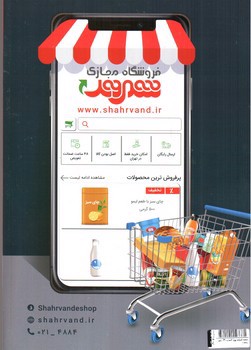 تصویر کتاب مجله اندیشه پویا (شماره 69) (مهر 1399)