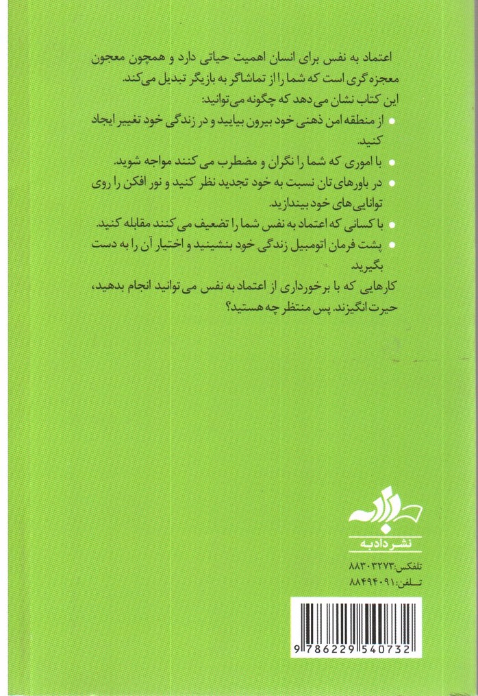 تصویر کتاب نق نزن بجنب 3 (اعتماد به نفس داشته باش)