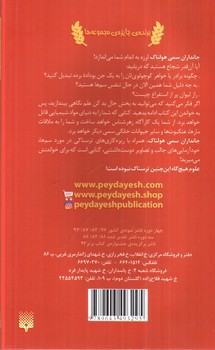 تصویر کتاب جانداران سمی هولناک (علوم ترسناک)