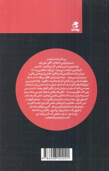تصویر کتاب دایره اول