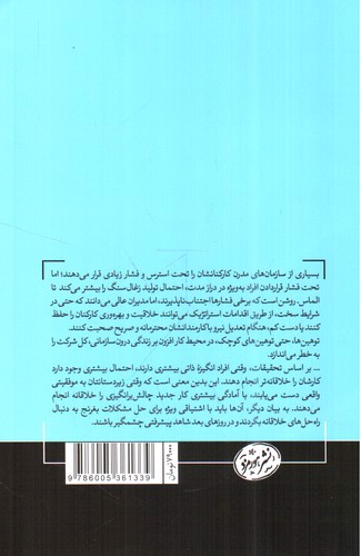 تصویر کتاب اصل پیشرفت