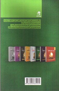 تصویر کتاب راز جذب پول در ایران (جلد 3)