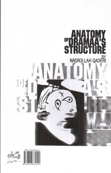 تصویر کتاب آناتومی ساختار درام