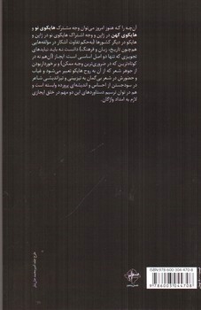 تصویر کتاب آن سوی مرز مرگ