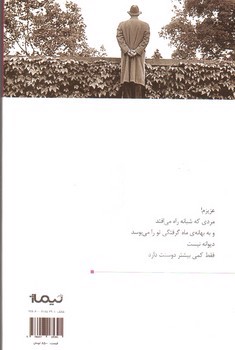 تصویر کتاب پازل شعر امروز (145)(تلسکوپی که تو را رصد می کرد شکست)