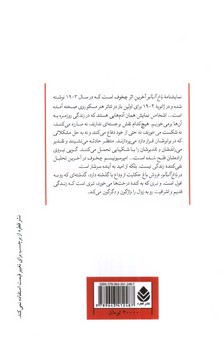 تصویر کتاب باغ آلبالو