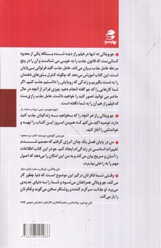تصویر کتاب عامل جذب