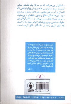 تصویر کتاب برج ایفل (مجموعه هنر های تجسمی معاصر)