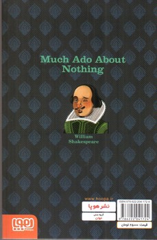 تصویر کتاب هیاهوی بسیار برای هیچ (شکسپیر خندان 7)