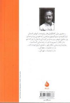 تصویر کتاب کنستانسیا