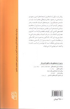 تصویر کتاب لذت متن