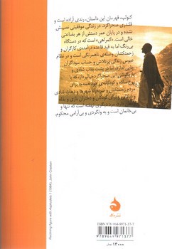 تصویر کتاب داستان دوست من (کنولوپ)