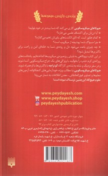 تصویر کتاب هیولاهای میکروسکوپی (علوم ترسناک)