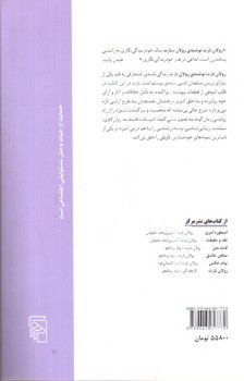 تصویر کتاب نوشته ی رولان بارت