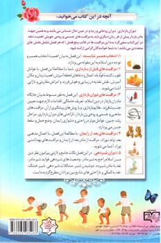 تصویر کتاب کودک زیبای من