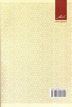 تصویر کتاب اخلاق