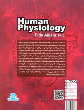 تصویر کتاب فیزیولوژی انسان