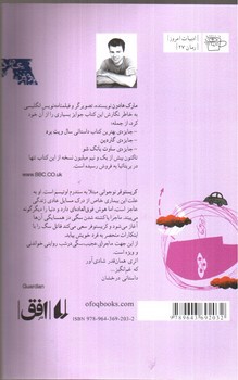 تصویر کتاب ماجرای عجیب سگی در شب