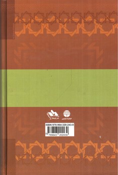 تصویر کتاب تاریخ بیهقی